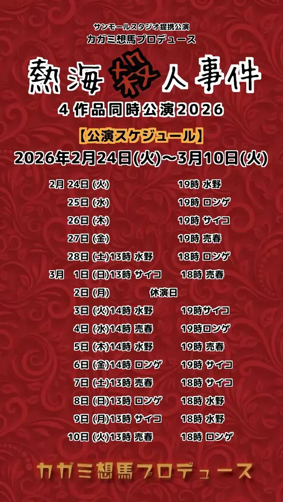 イベントイメージ画像