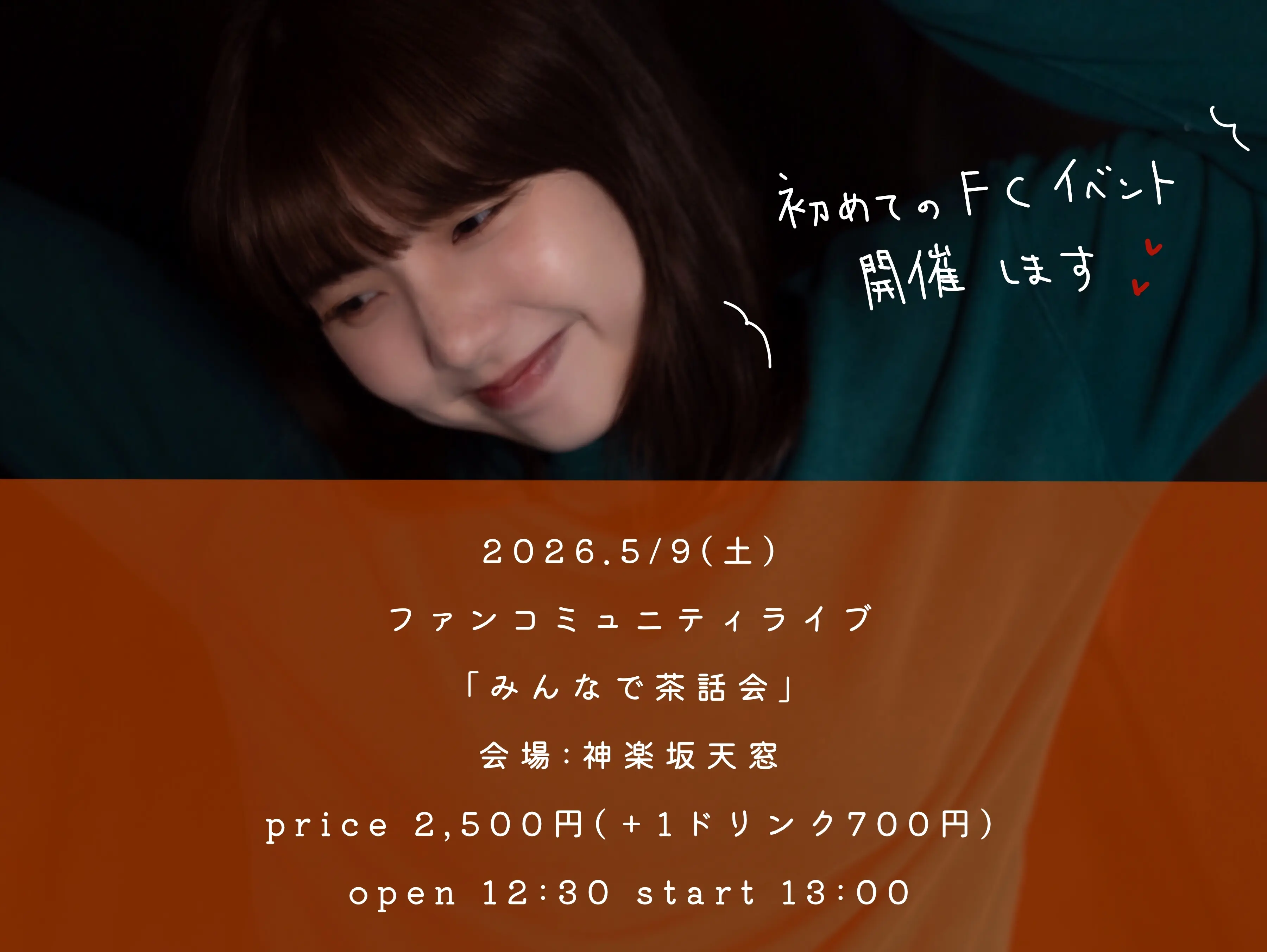 イベントイメージ画像