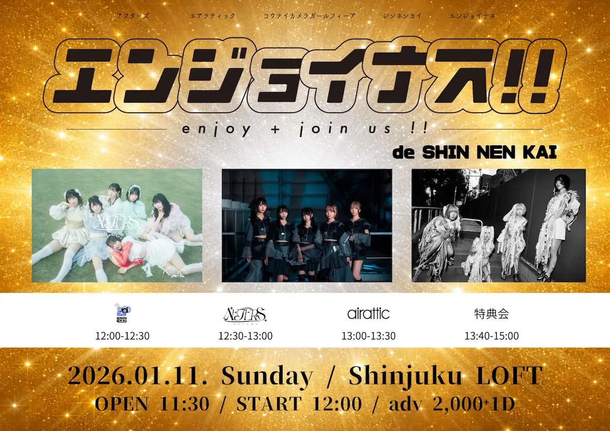 イベントイメージ画像