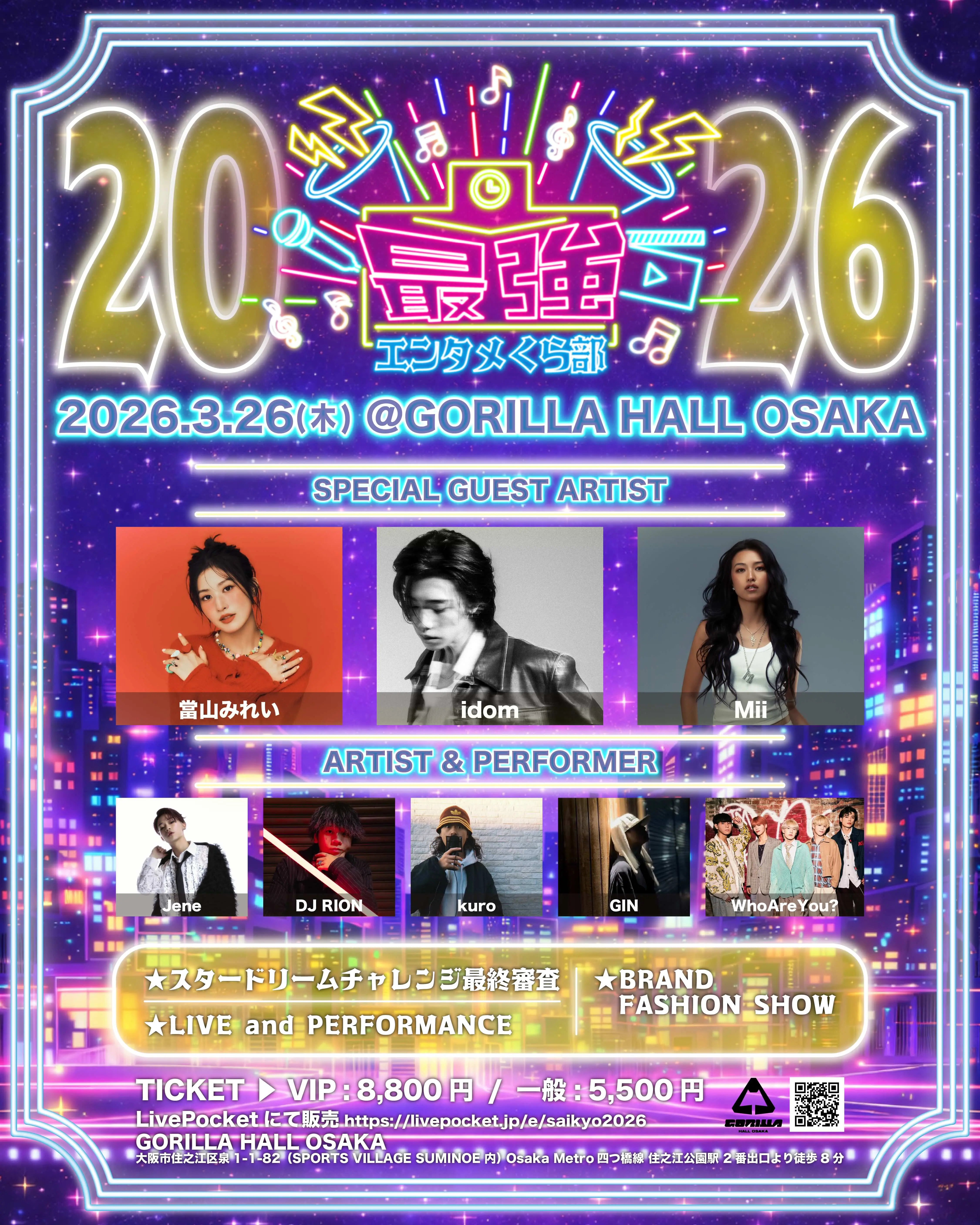 イベントイメージ画像