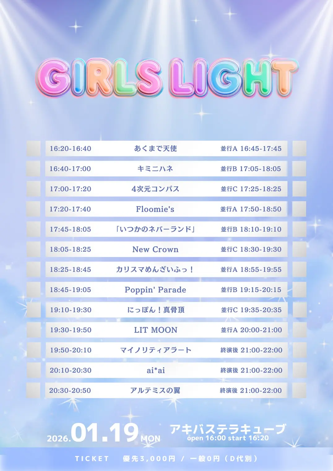 イベントイメージ画像