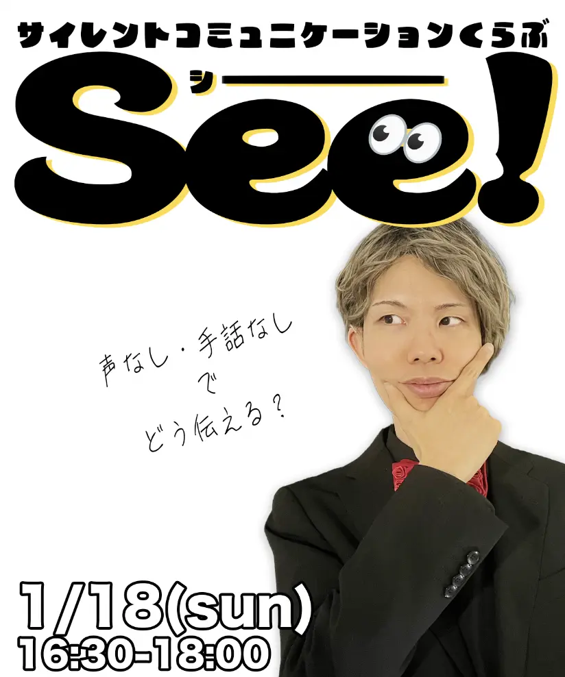 イベントイメージ画像