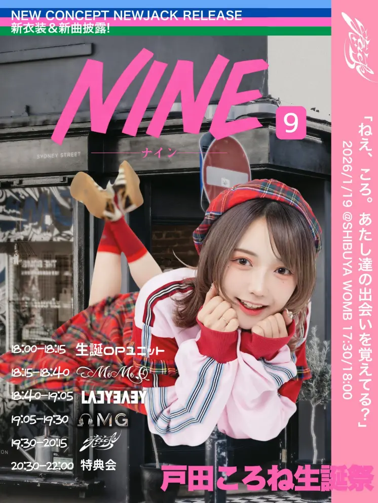 イベントイメージ画像