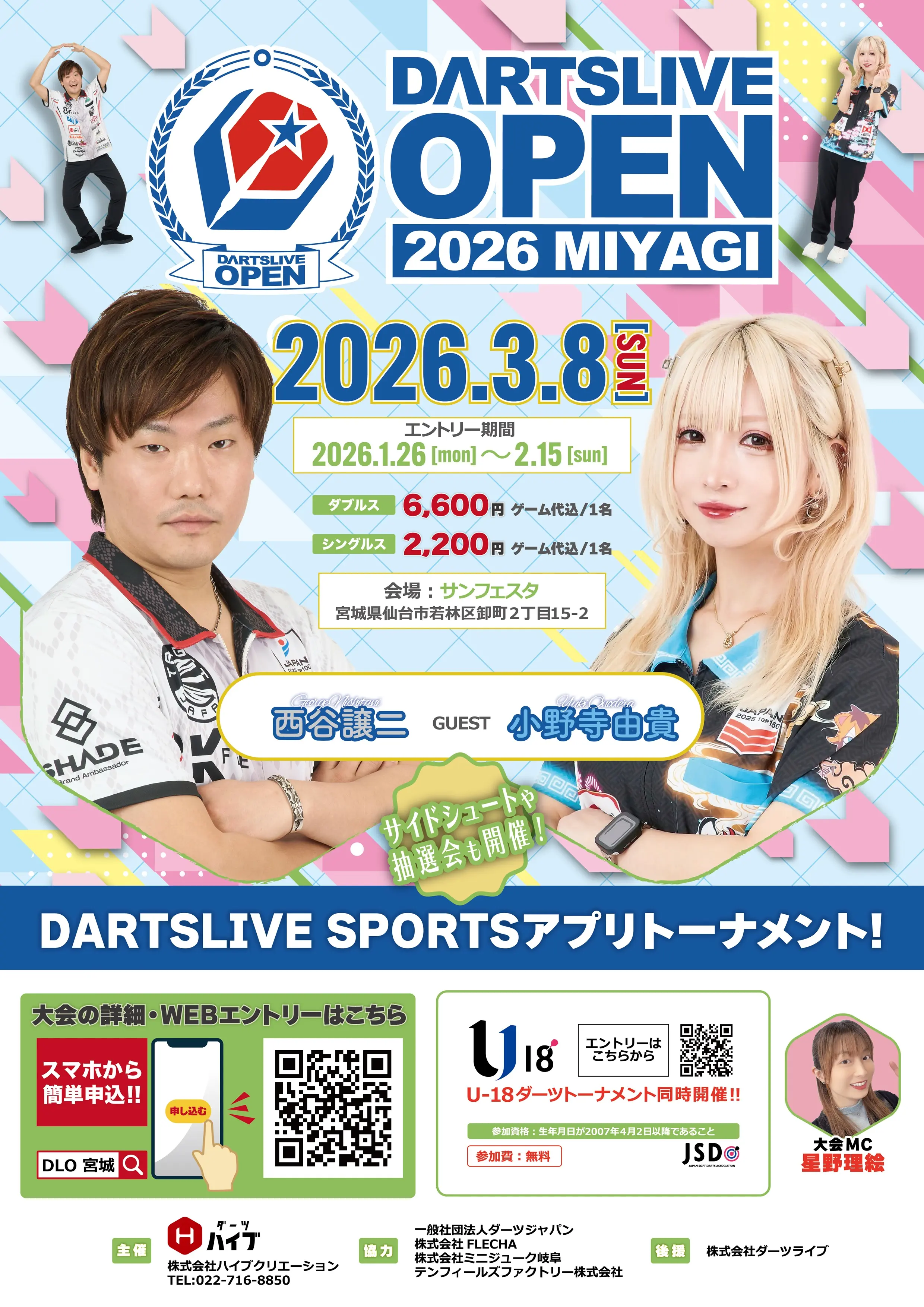 イベントイメージ画像