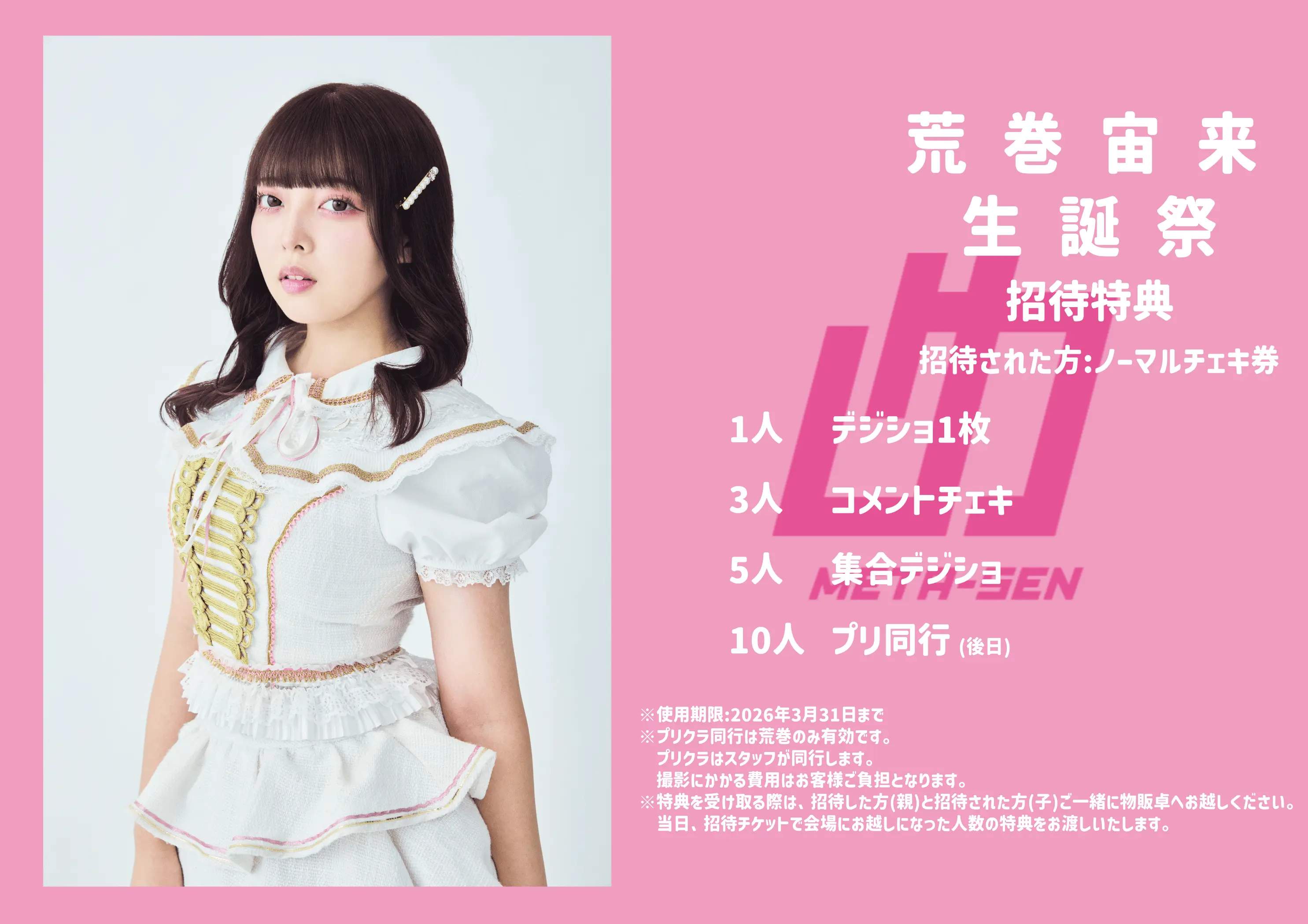 イベントイメージ画像