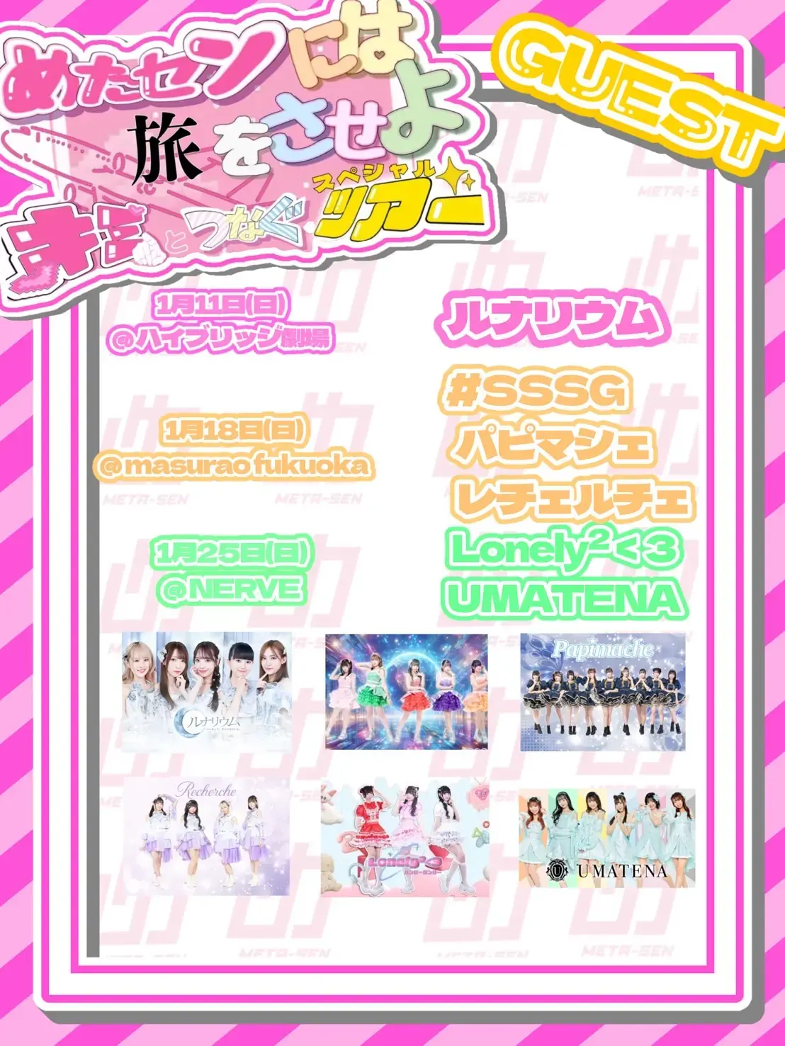 イベントイメージ画像