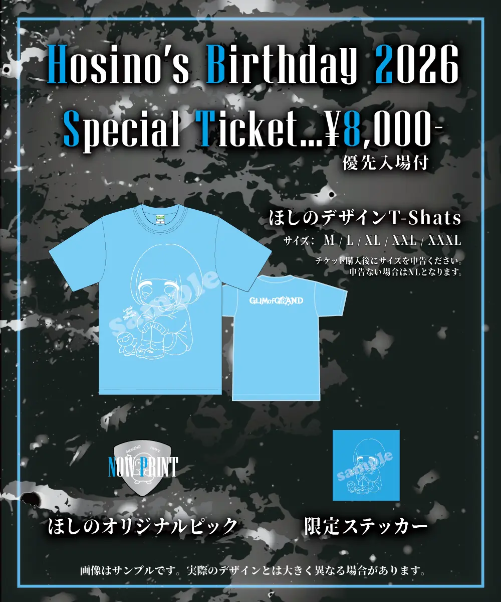 GLIM of GRAND ほしののき星誕祭 2026のチケット情報｜ライブポケット