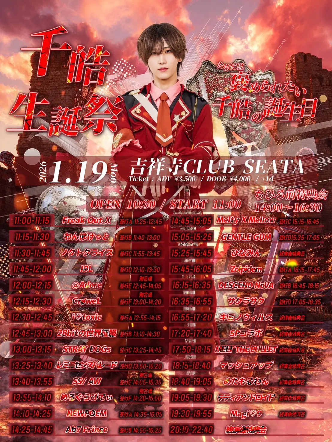 イベントイメージ画像