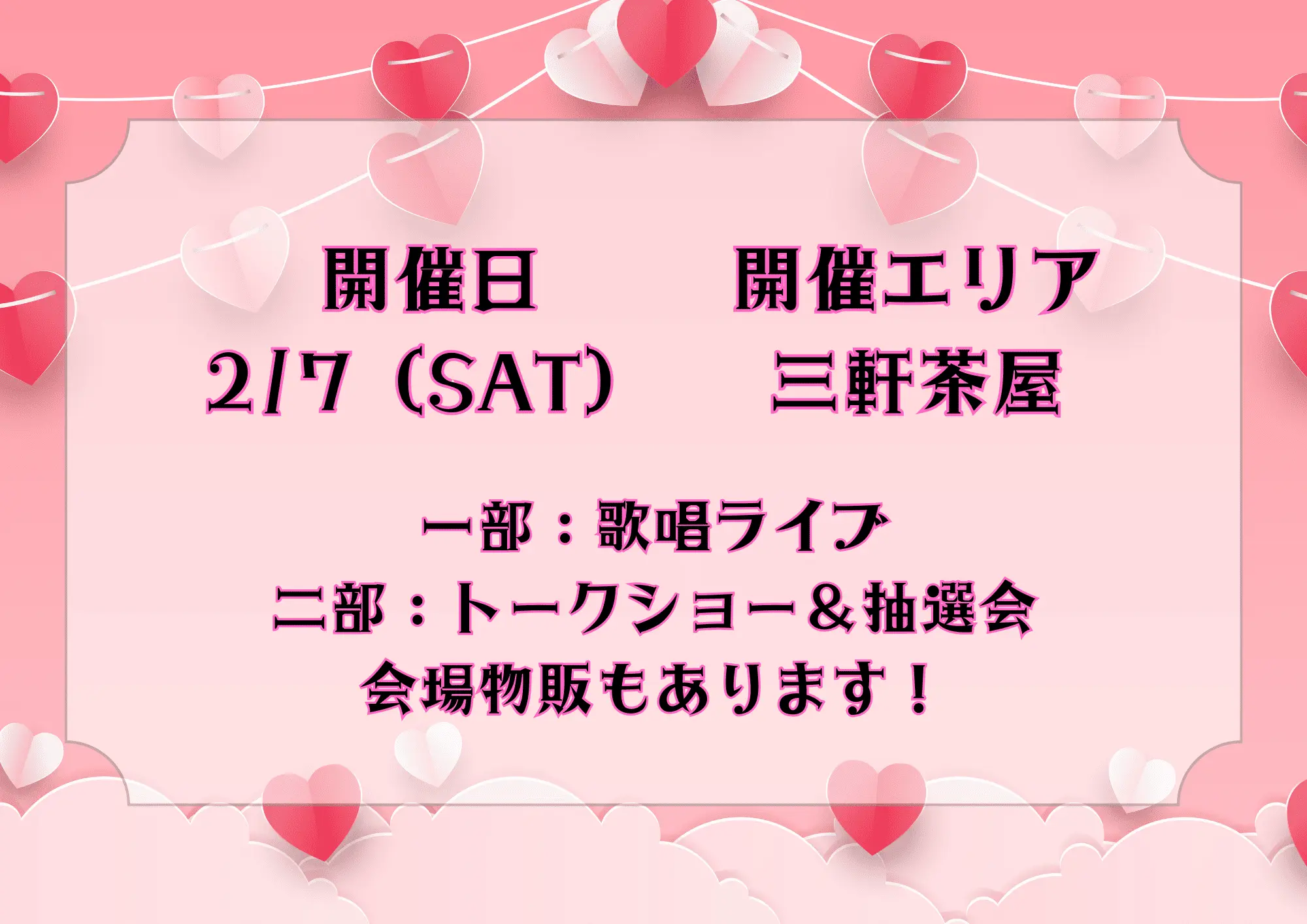 イベントイメージ画像