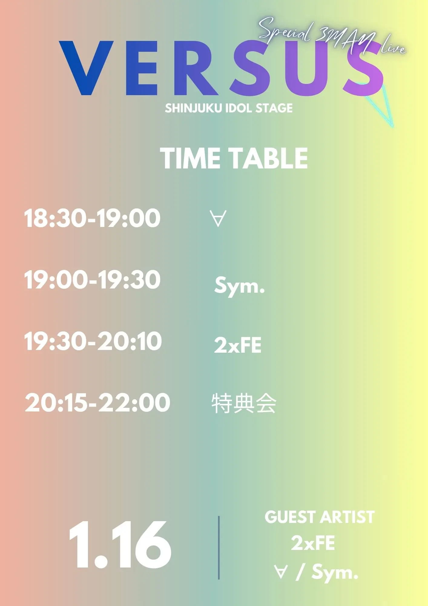 イベントイメージ画像