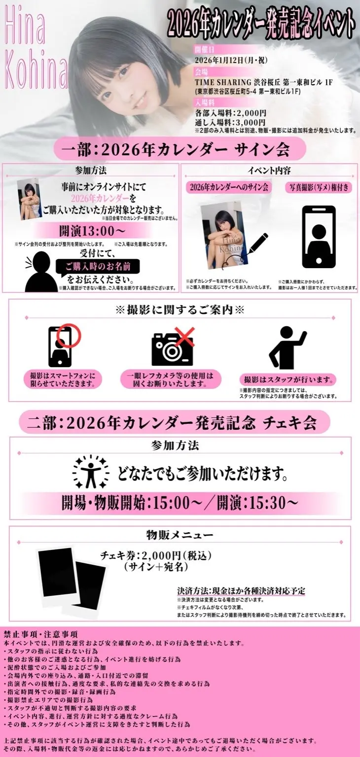 イベントイメージ画像