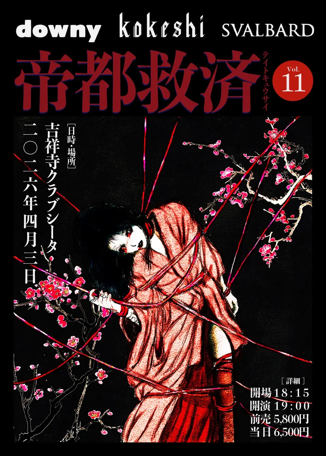 イベントイメージ画像