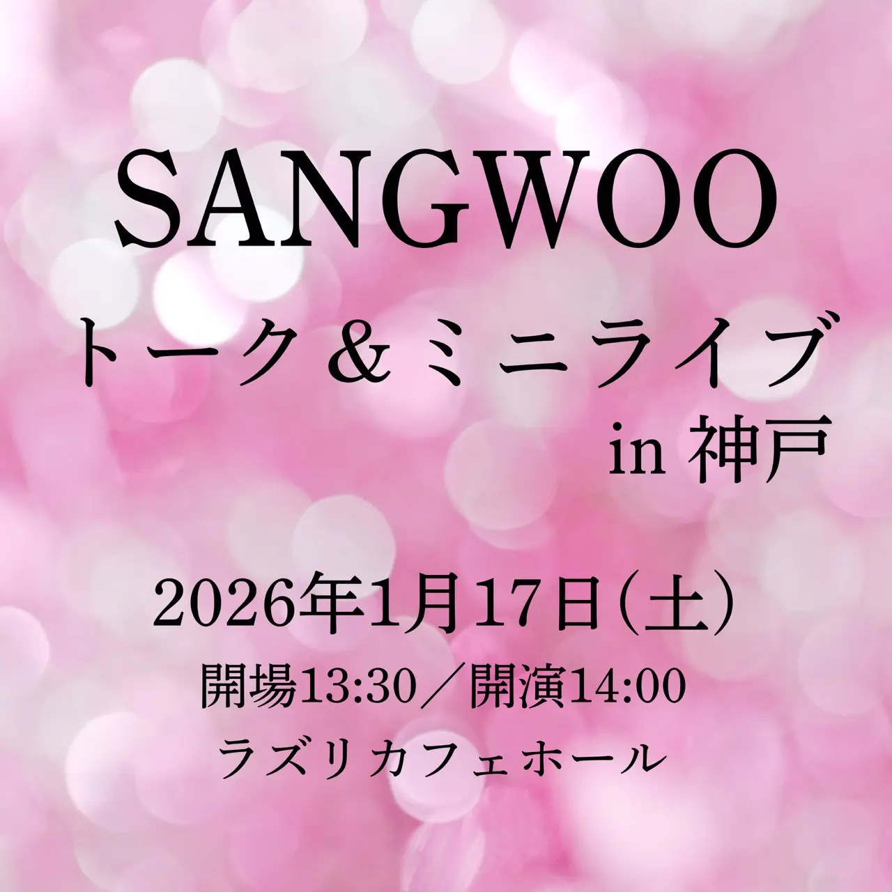 イベントイメージ画像