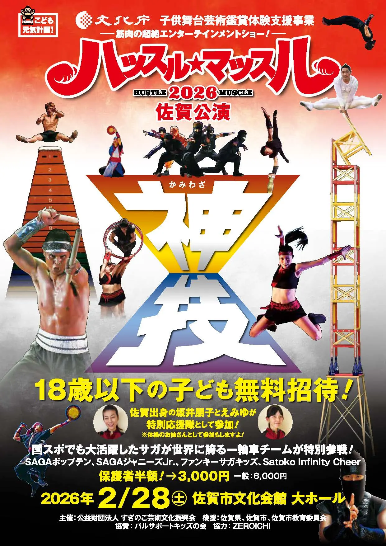 イベントイメージ画像