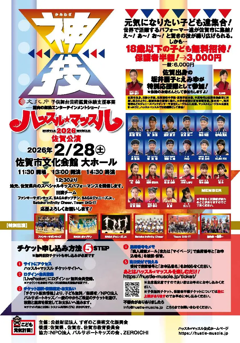 イベントイメージ画像