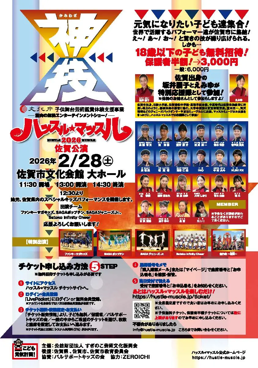 イベントイメージ画像