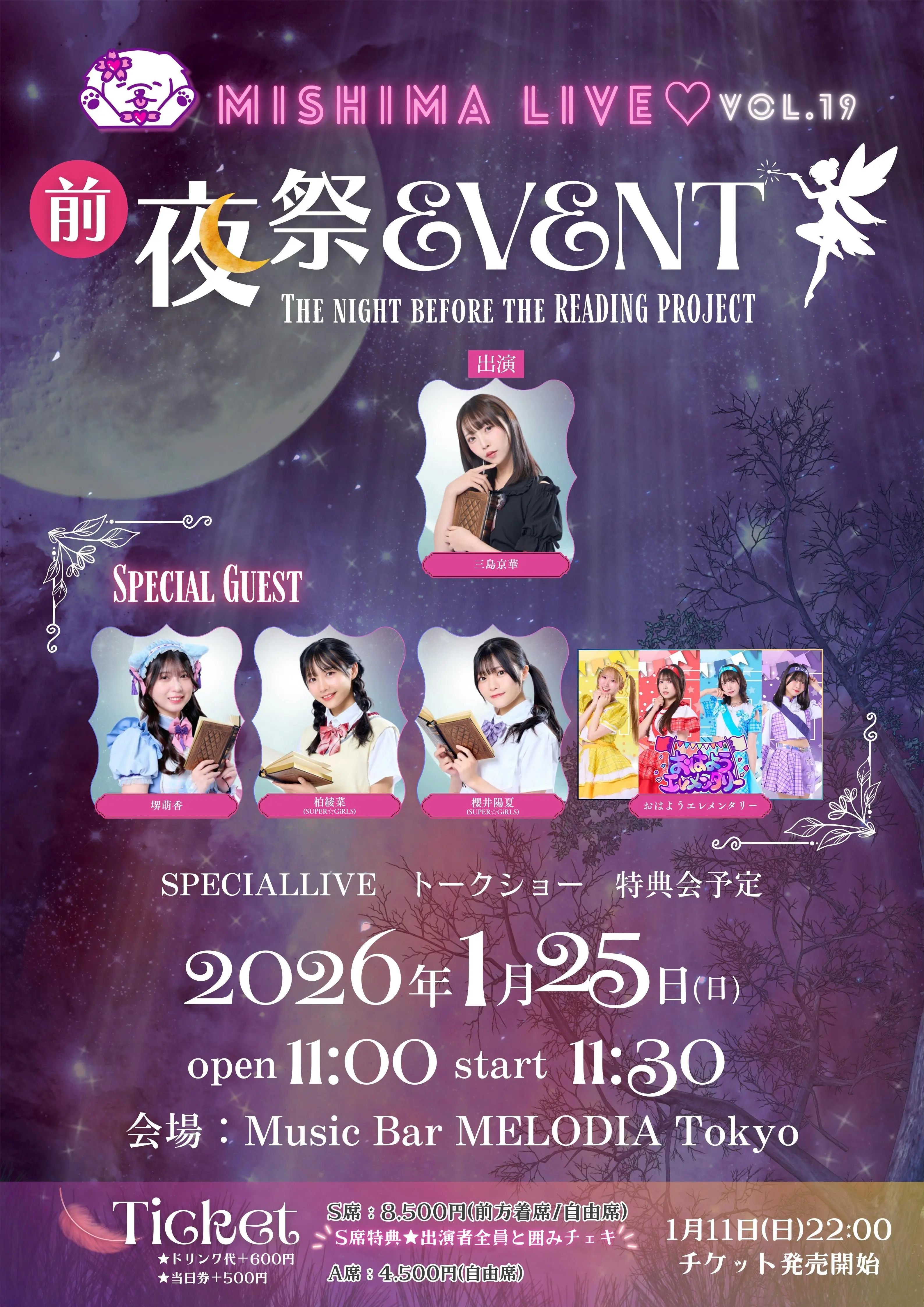 イベントイメージ画像