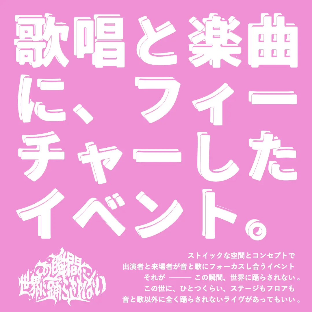 イベントイメージ画像