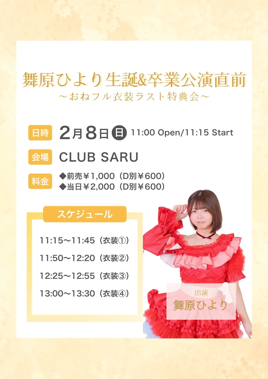 イベントイメージ画像