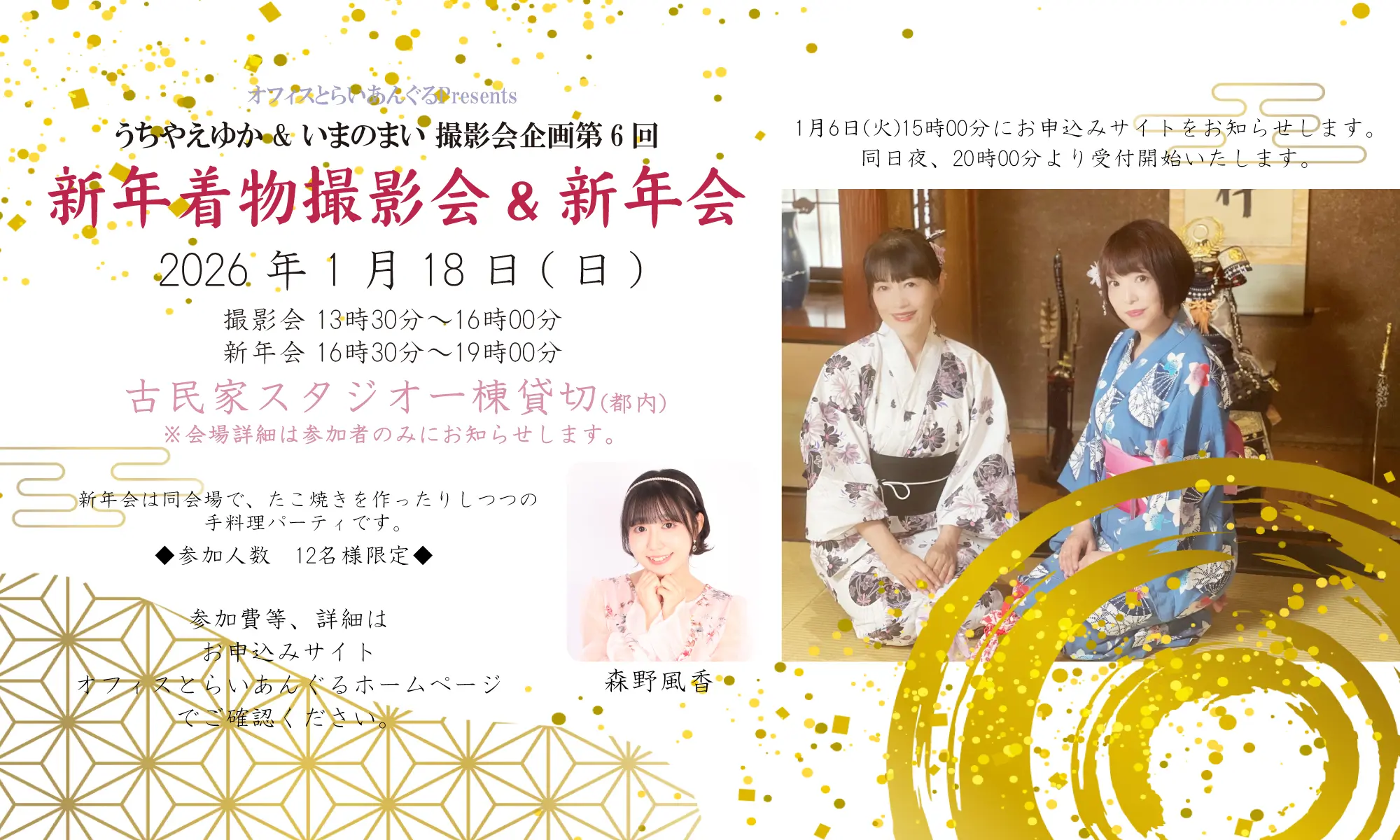 イベントイメージ画像