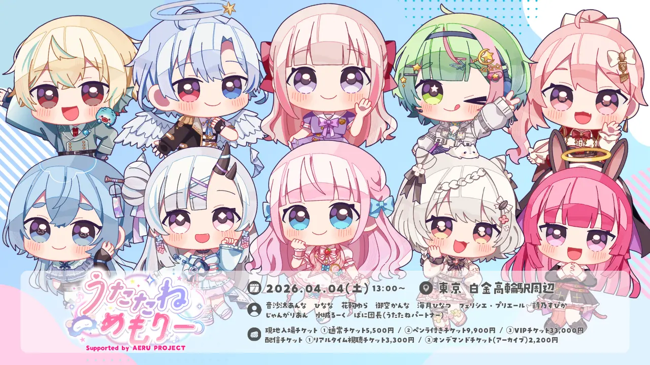 イベントイメージ画像