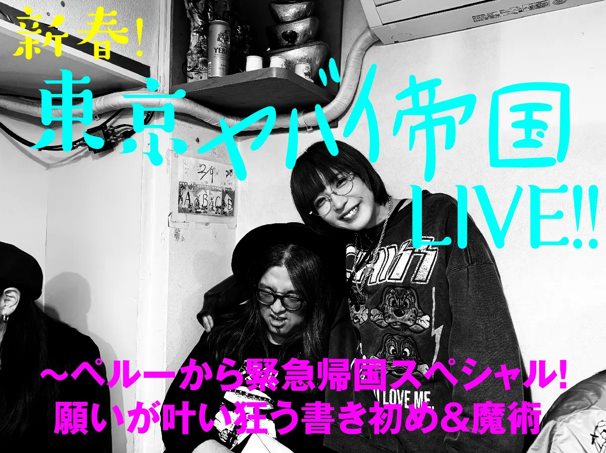 イベントイメージ画像