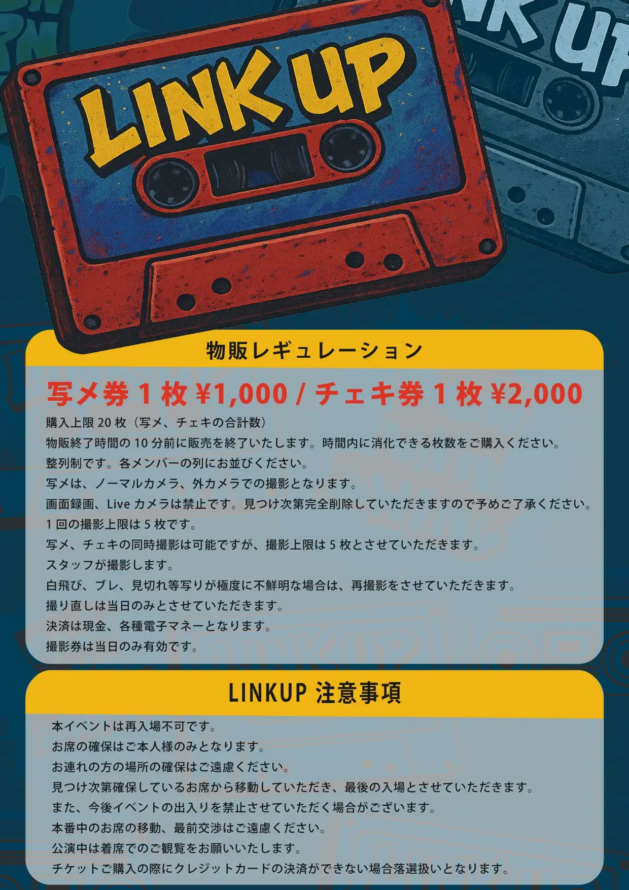 イベントイメージ画像