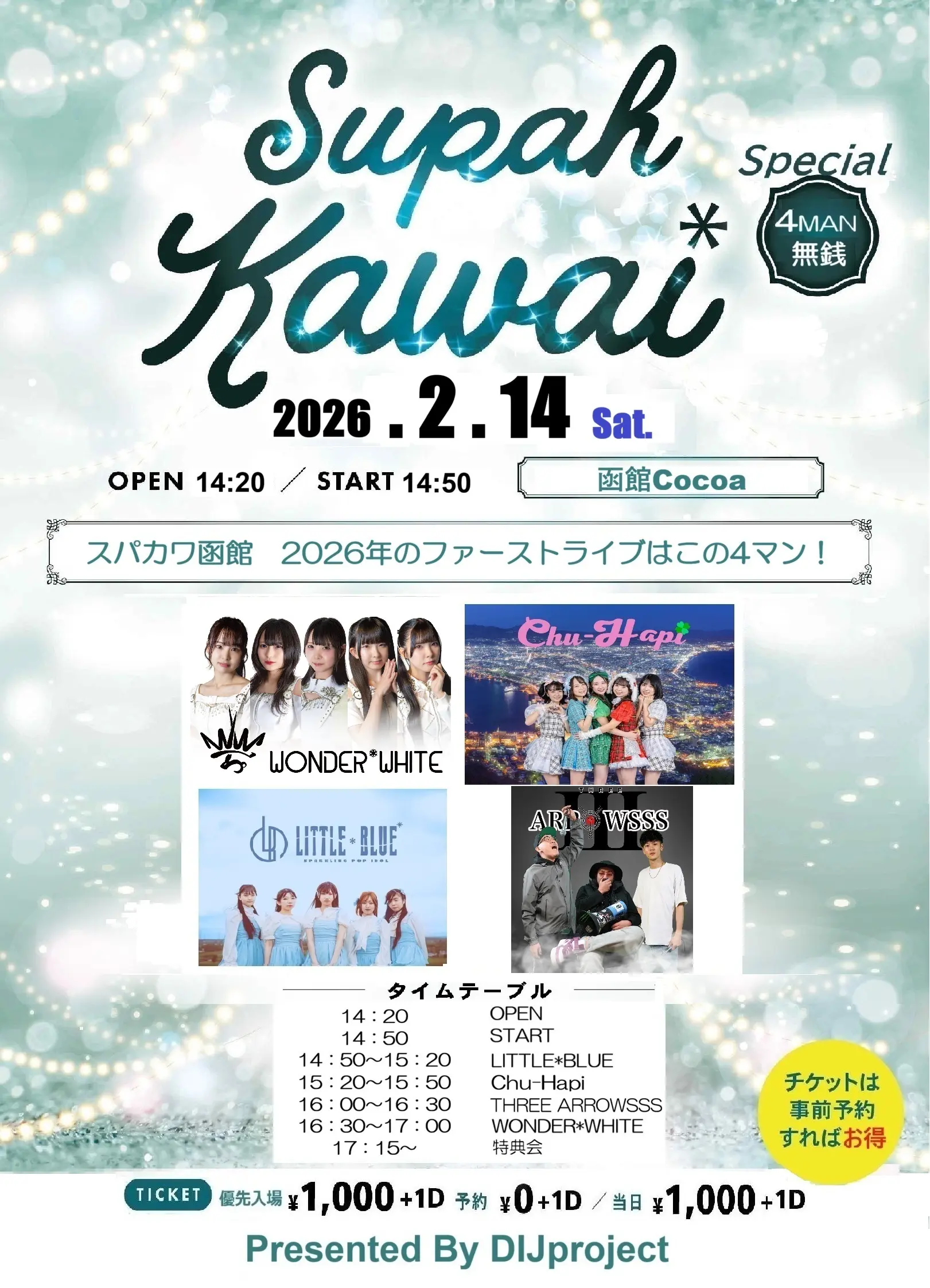 イベントイメージ画像