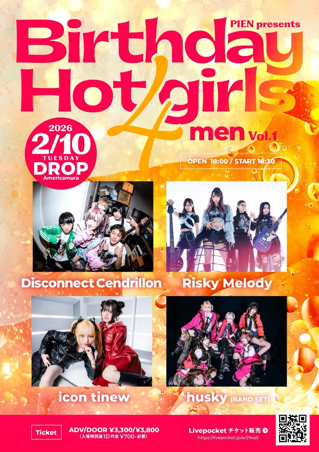 イベントイメージ画像