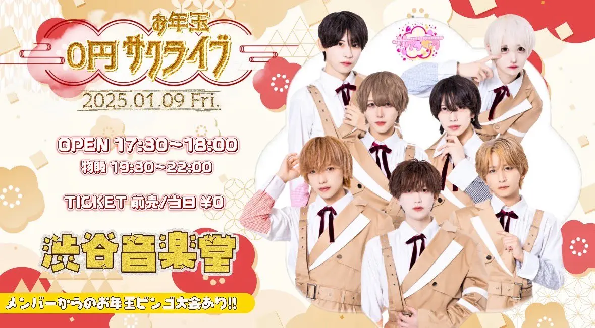 イベントイメージ画像