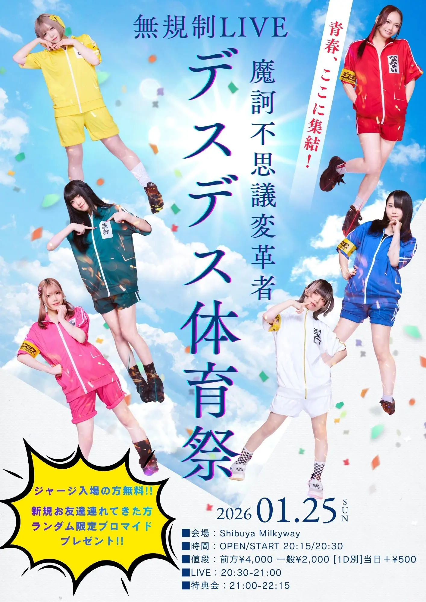 イベントイメージ画像