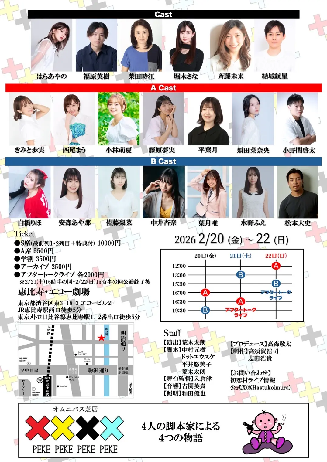 イベントイメージ画像