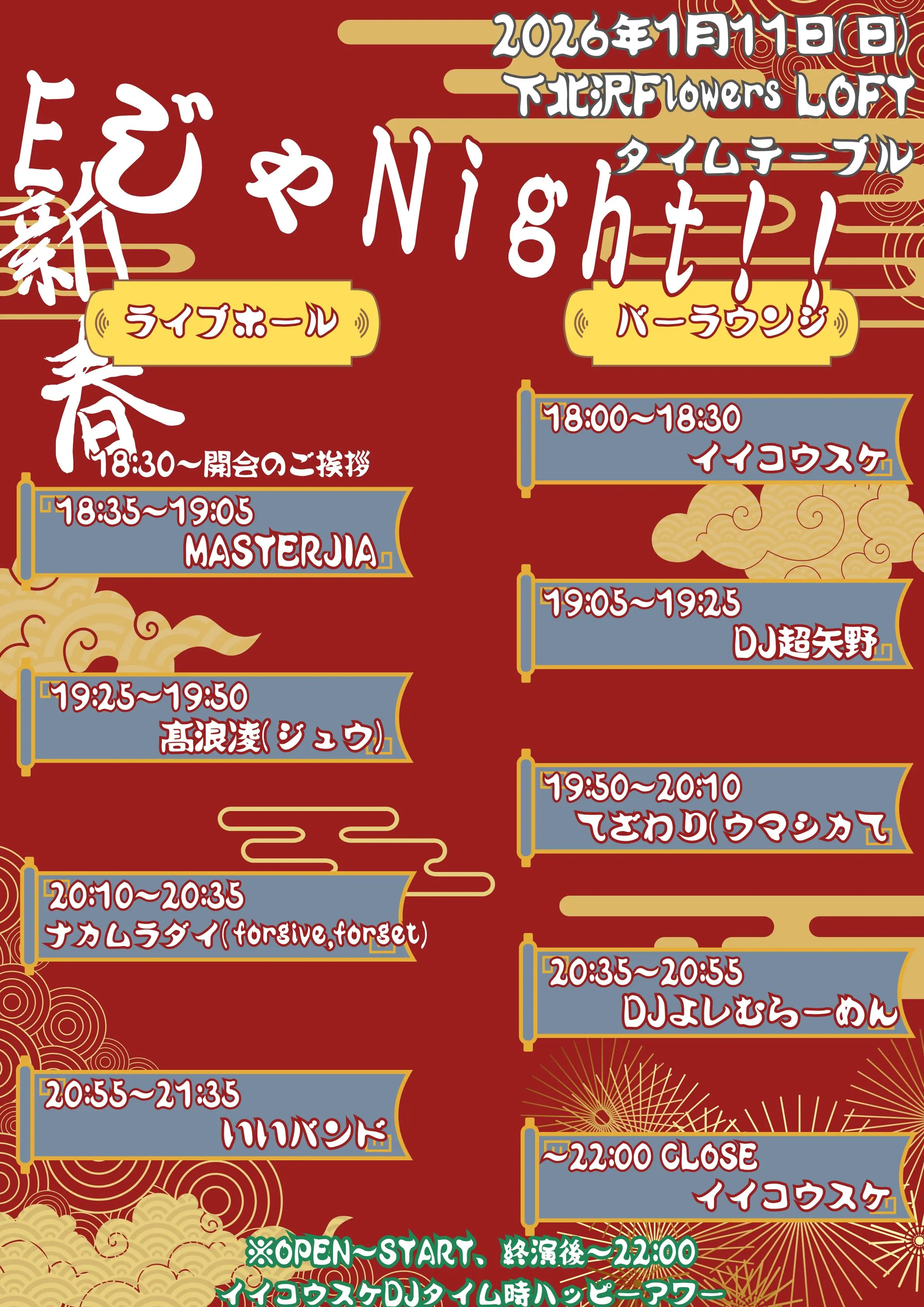 イベントイメージ画像