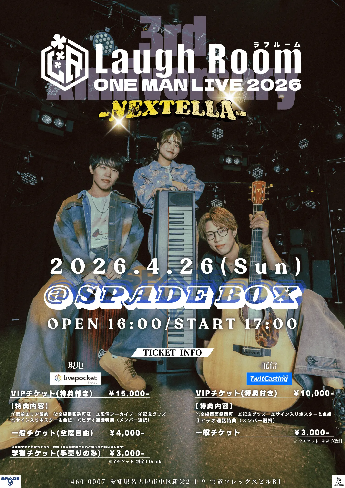 ラフルーム ONE MAN LIVE 2026 ~NEXTELLA~のチケット情報｜ライブポケット