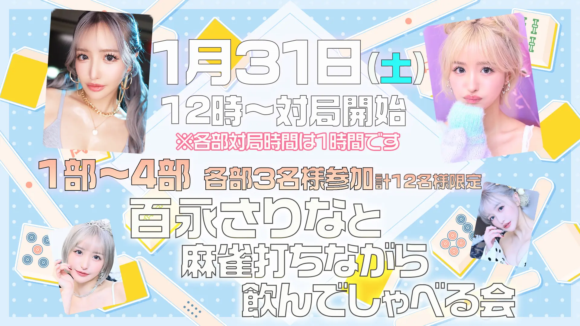 イベントイメージ画像