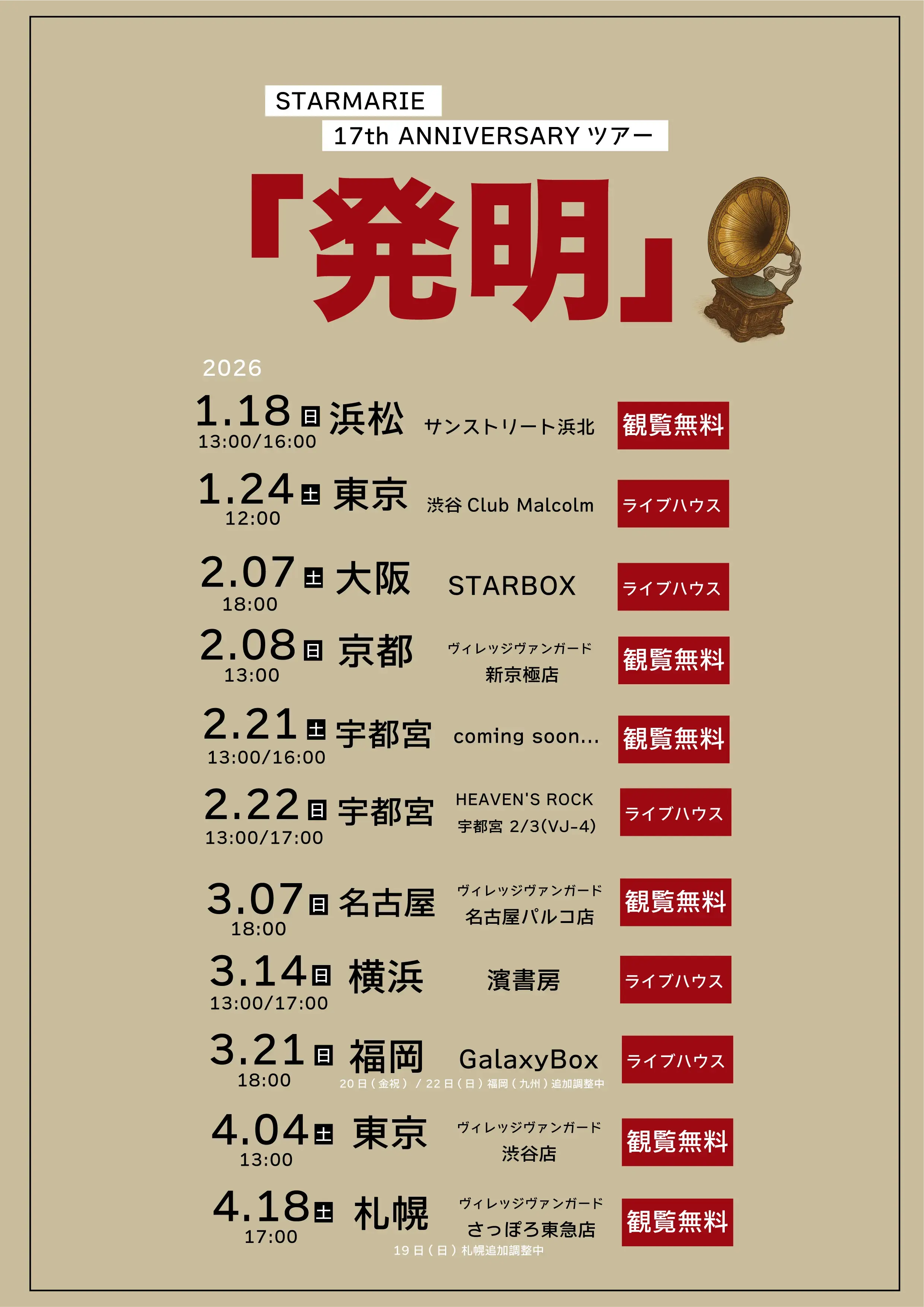 イベントイメージ画像