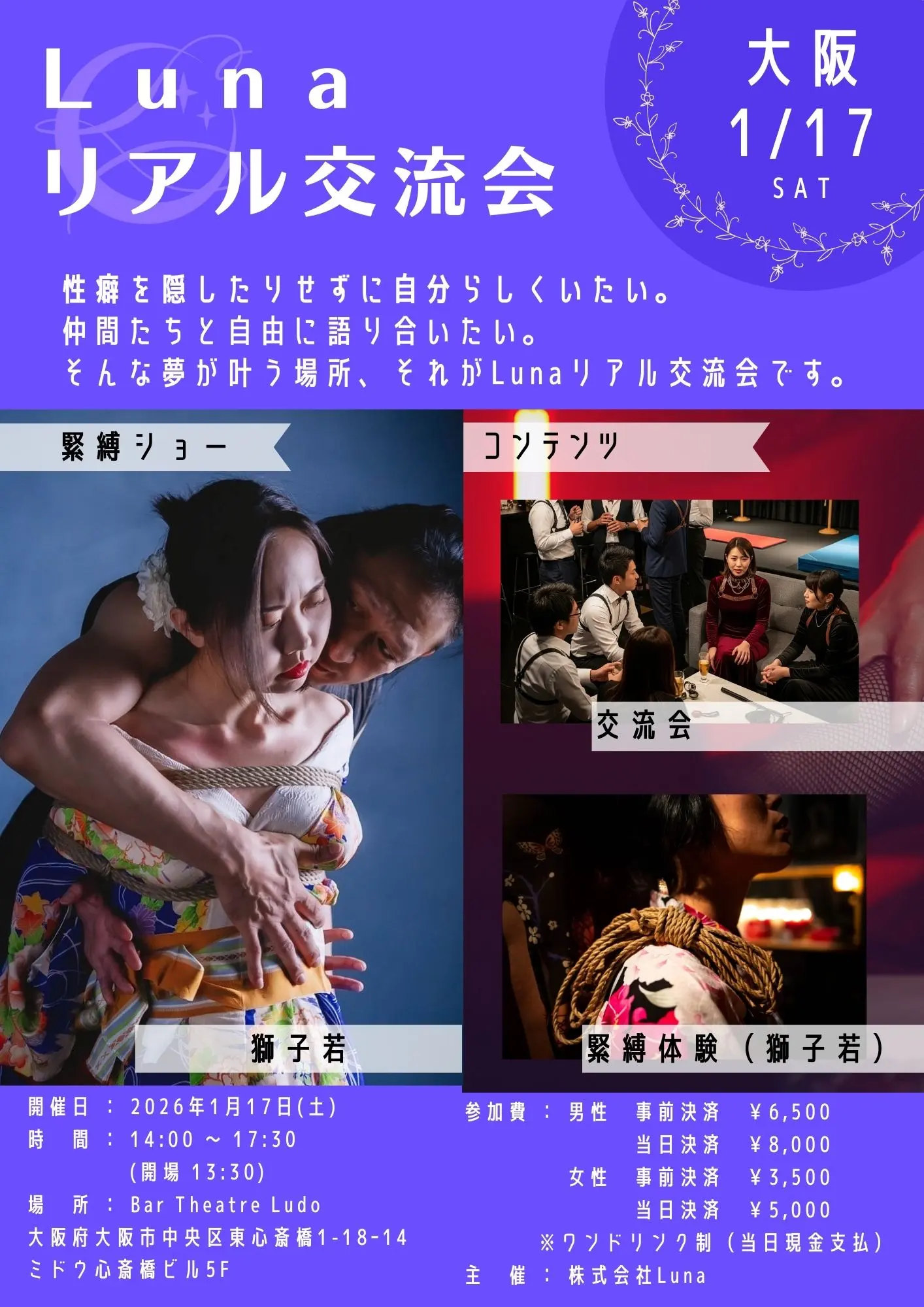 イベントイメージ画像