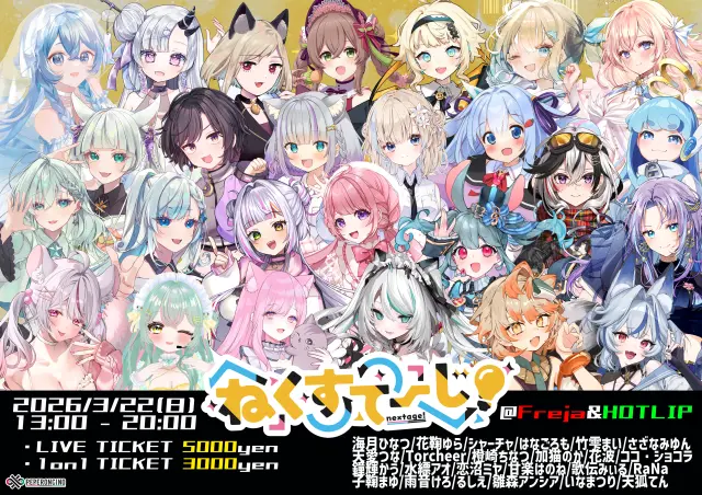 イベントイメージ画像