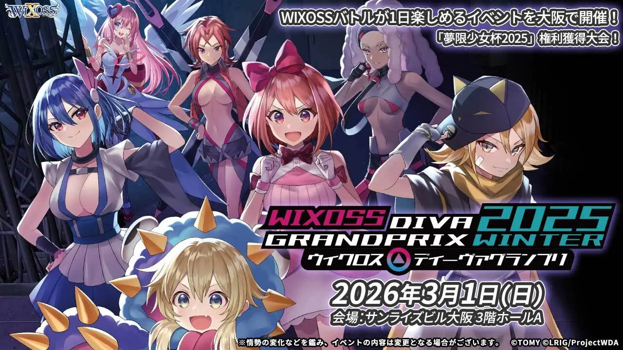 イベントイメージ画像