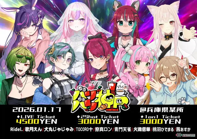 イベントイメージ画像