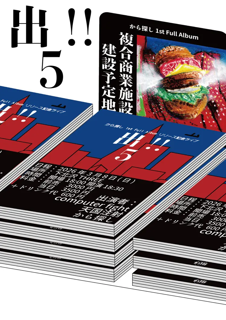 イベントイメージ画像