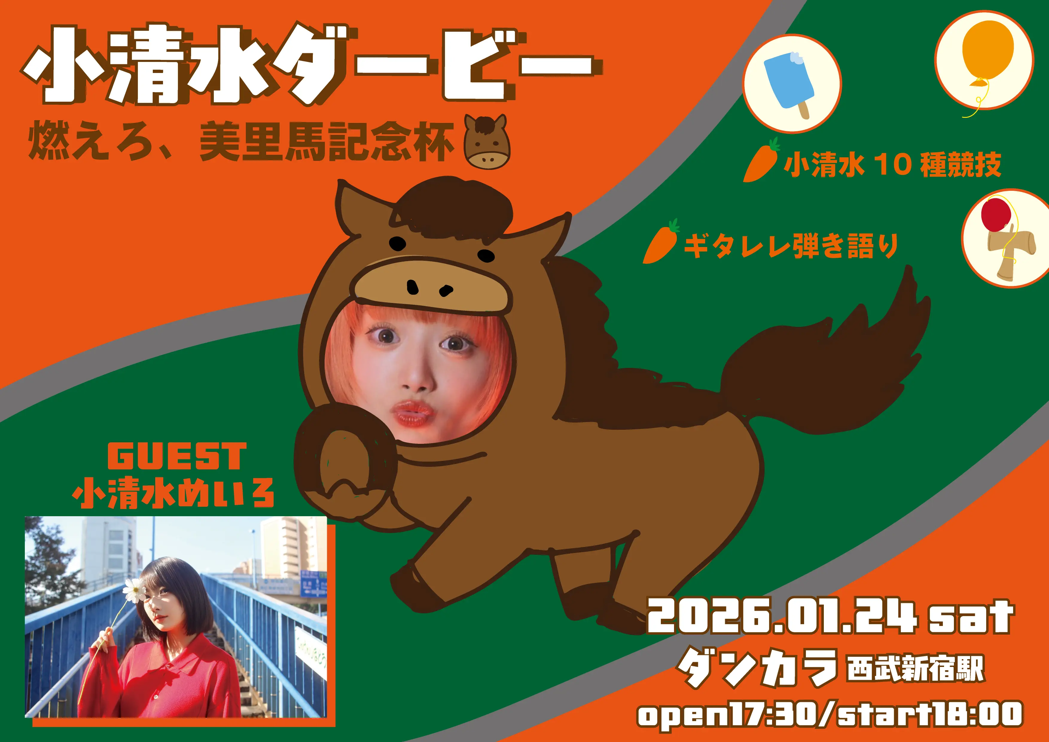 イベントイメージ画像