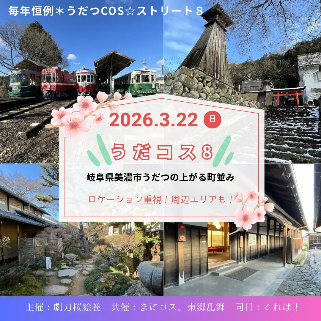 イベントイメージ画像