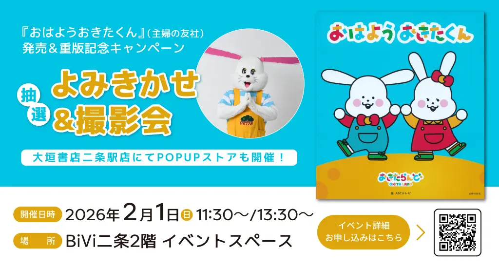 イベントイメージ画像