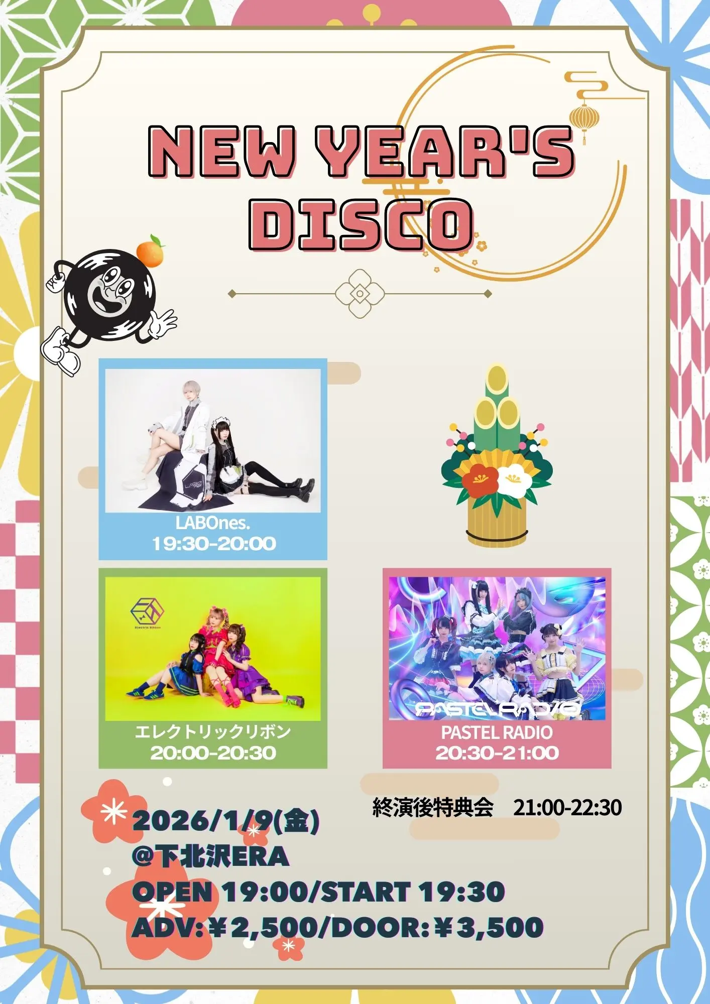 イベントイメージ画像