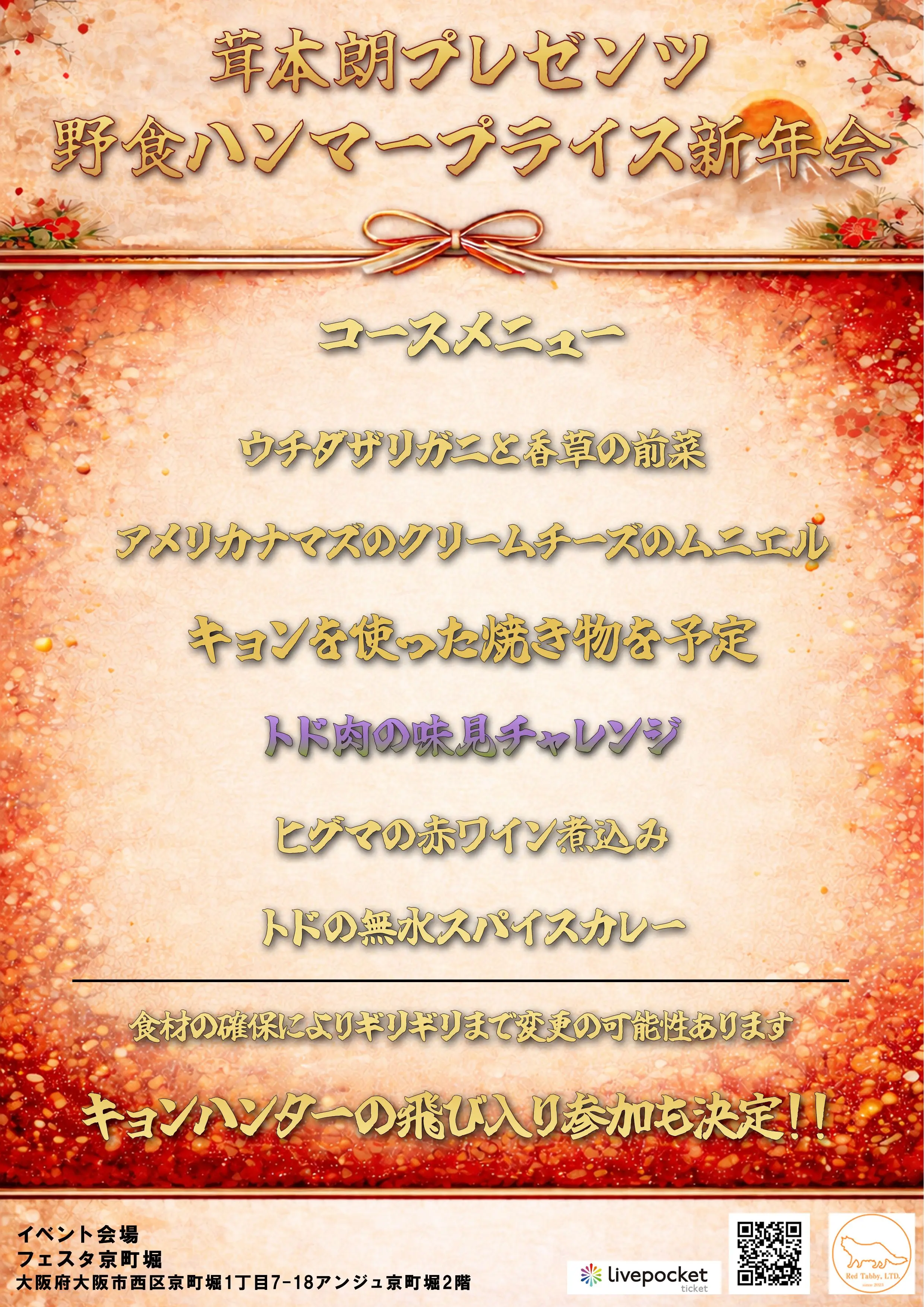 イベントイメージ画像