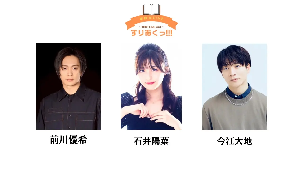 イベントイメージ画像