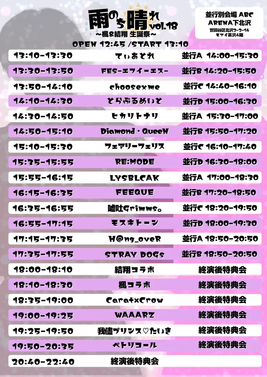 イベントイメージ画像