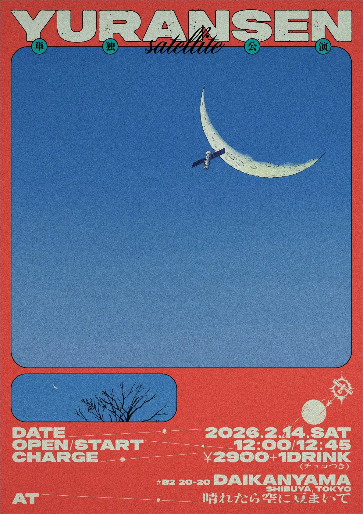 イベントイメージ画像