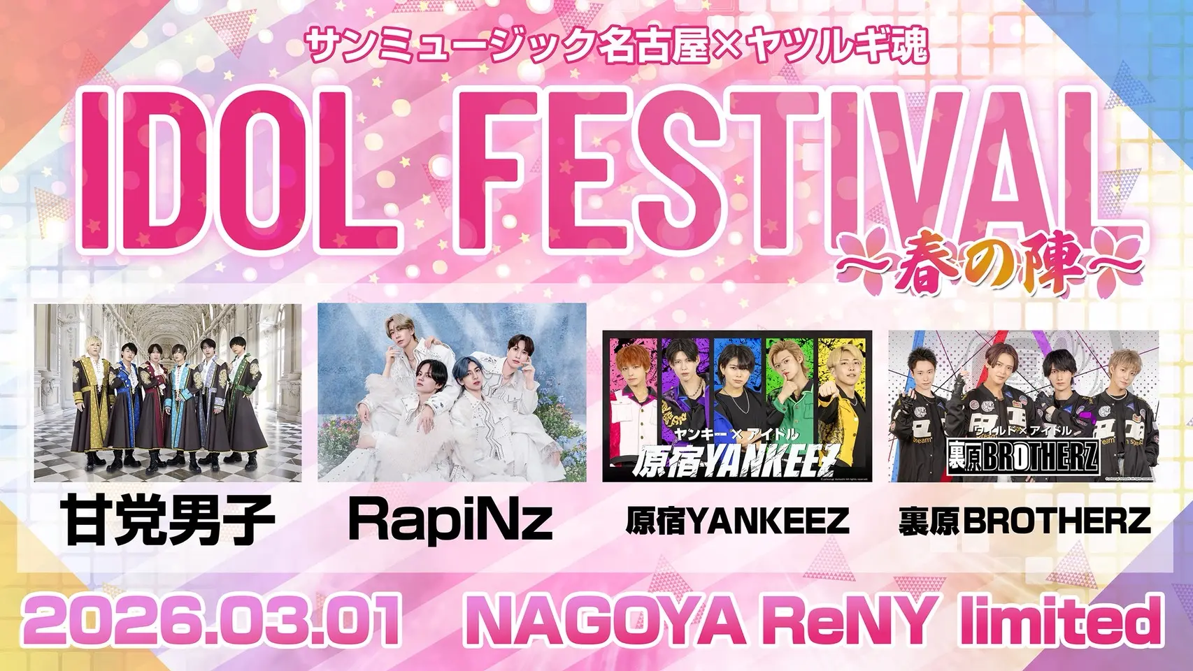 イベントイメージ画像